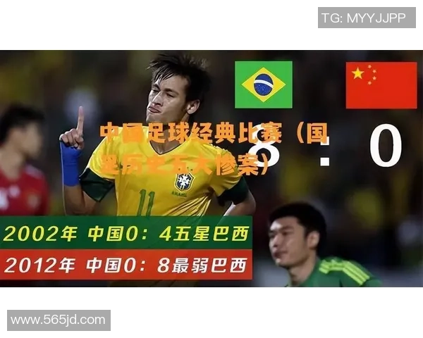 中国足球历史上的杰出球星及其影响力分析 中国足球历史上的杰出球星及其影响力分析